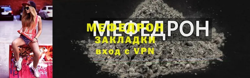 наркошоп  Инта  МЯУ-МЯУ VHQ 